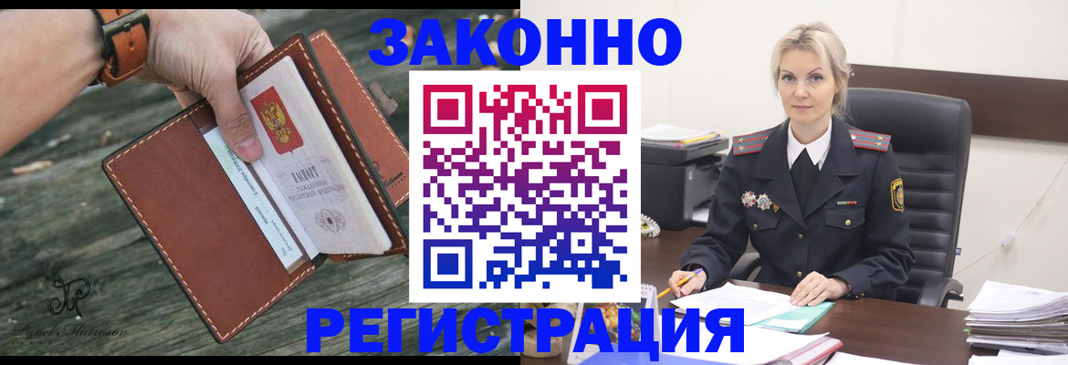 прописка штамп в Александровске
