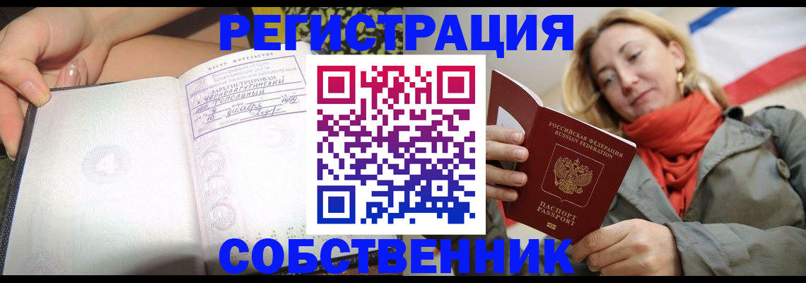 прописка иностранных граждан в Александровске