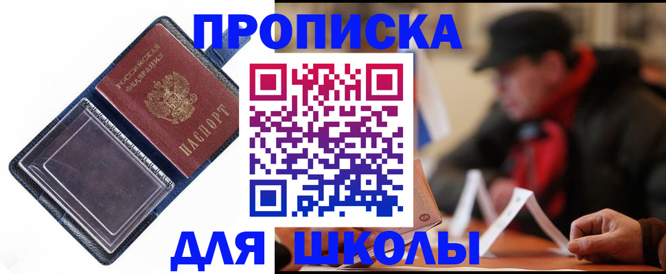 временная регистрация в Александровске