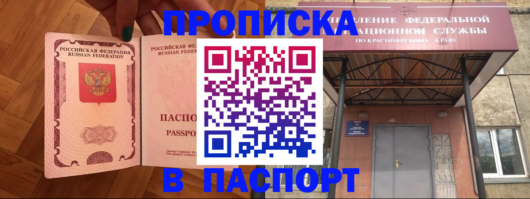 временная регистрация адрес в Александровске