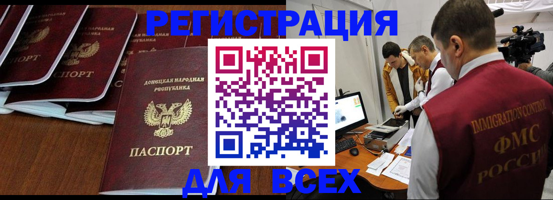 прописка в Александровске